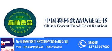 釀造食醋綠色食品認證 臨智略企業(yè)管理的策略與實踐